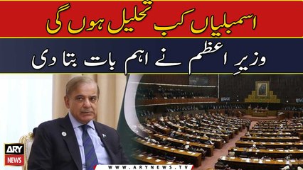 Dissolution of Assemblies - Big statement of PM Shehbaz Sharif