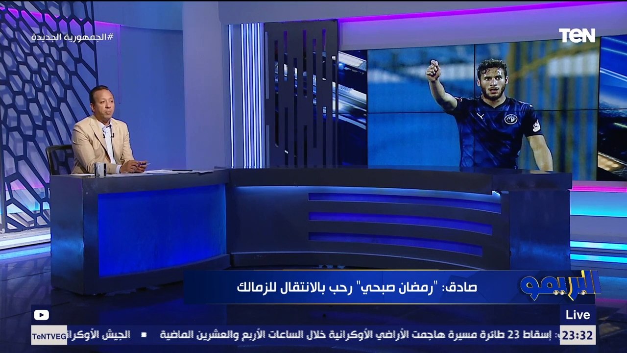 حقيقة انتقال رمضان صبحي للزمالك.. وإسلام صادق يفجر مفاجأة غير متوقعة