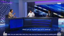 أبو الدهب: الزمالك فيه لاعيبه متستحقش التيشيرت اللي لبساها.. وانا لو من مكان الزمالك مكنتش روحت