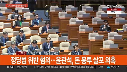'돈봉투 의혹' 윤관석·이성만 영장심사…잠시 후 출석