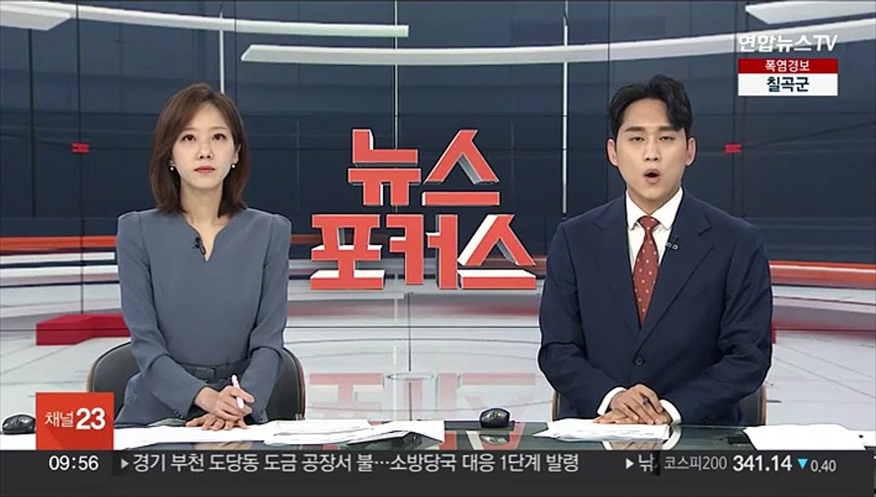 LH, 철근 누락 관련 40여 곳 오늘 수사 의뢰