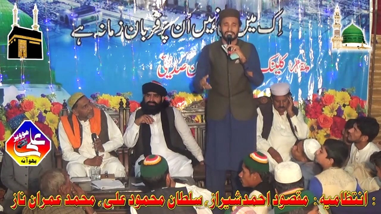 Amina Day Gher Nabiya Da Sultan AAya