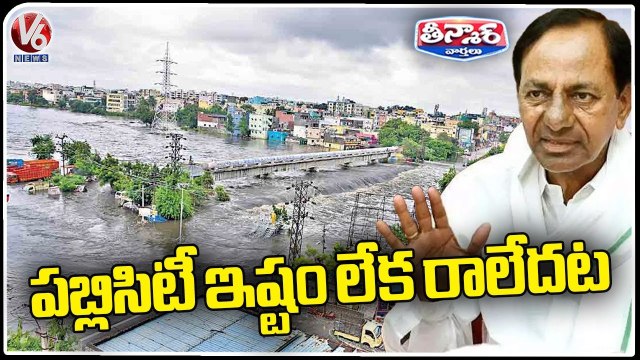 BRS Leaders About CM KCR Review On Telangana Floods In Assembly V6 Teenmaar