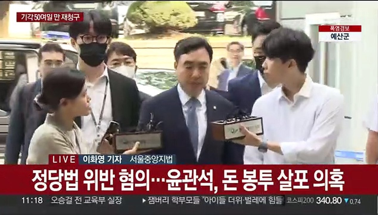 '돈봉투 의혹' 윤관석·이성만 영장심사 출석…"적극 소명"