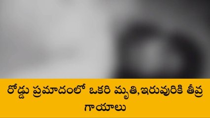 పల్నాడు: రెండు బైక్ లు ఢీ.. ఒకరు స్పాట్ డెడ్