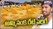 Turmeric Price Hits All Time Record In Nizamabad Agriculture Market  V6 Teenmaar