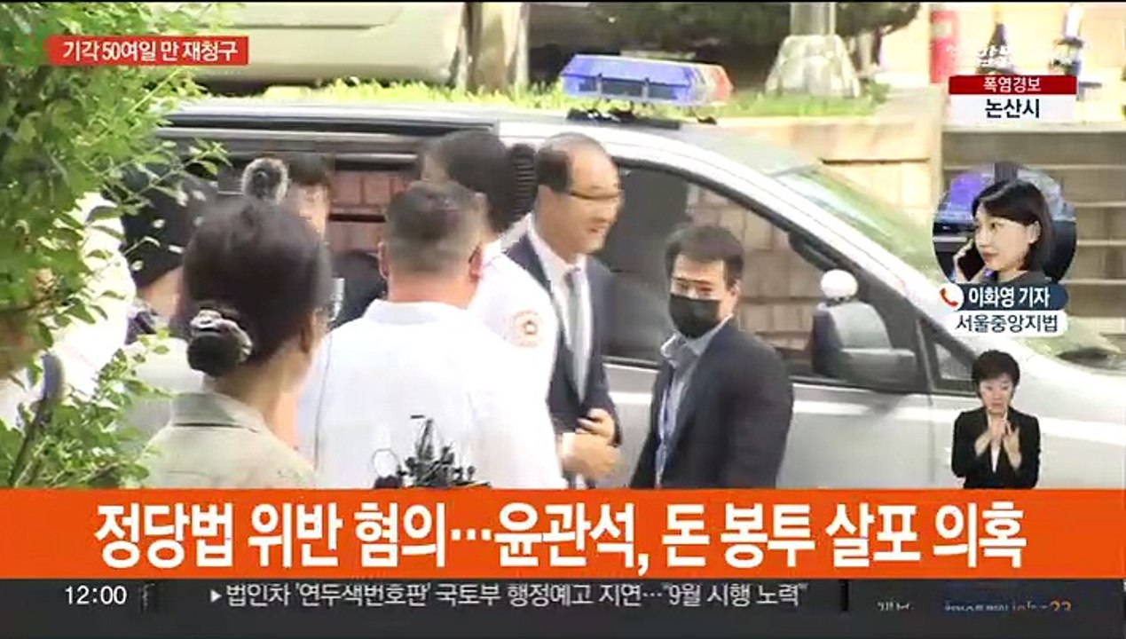 '돈봉투 의혹' 윤관석·이성만 영장심사 출석…"적극 소명"