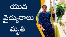 శ్రీకాకుళం జిల్లా: రోడ్డు ప్రమాదంలో వైద్యురాలు మృతి.. శోకసంద్రంలో..