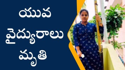 శ్రీకాకుళం జిల్లా: రోడ్డు ప్రమాదంలో వైద్యురాలు మృతి.. శోకసంద్రంలో..