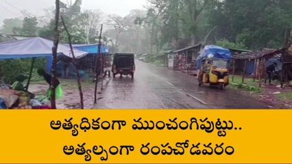 అల్లూరి జిల్లా: వీడని వాన.. అత్యధికం అక్కడే