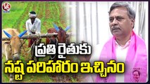 BRS MLC Palla Rajeshwar Reddy About Compensation To Farmers _ Telangana Legislative Council _V6 News (1)