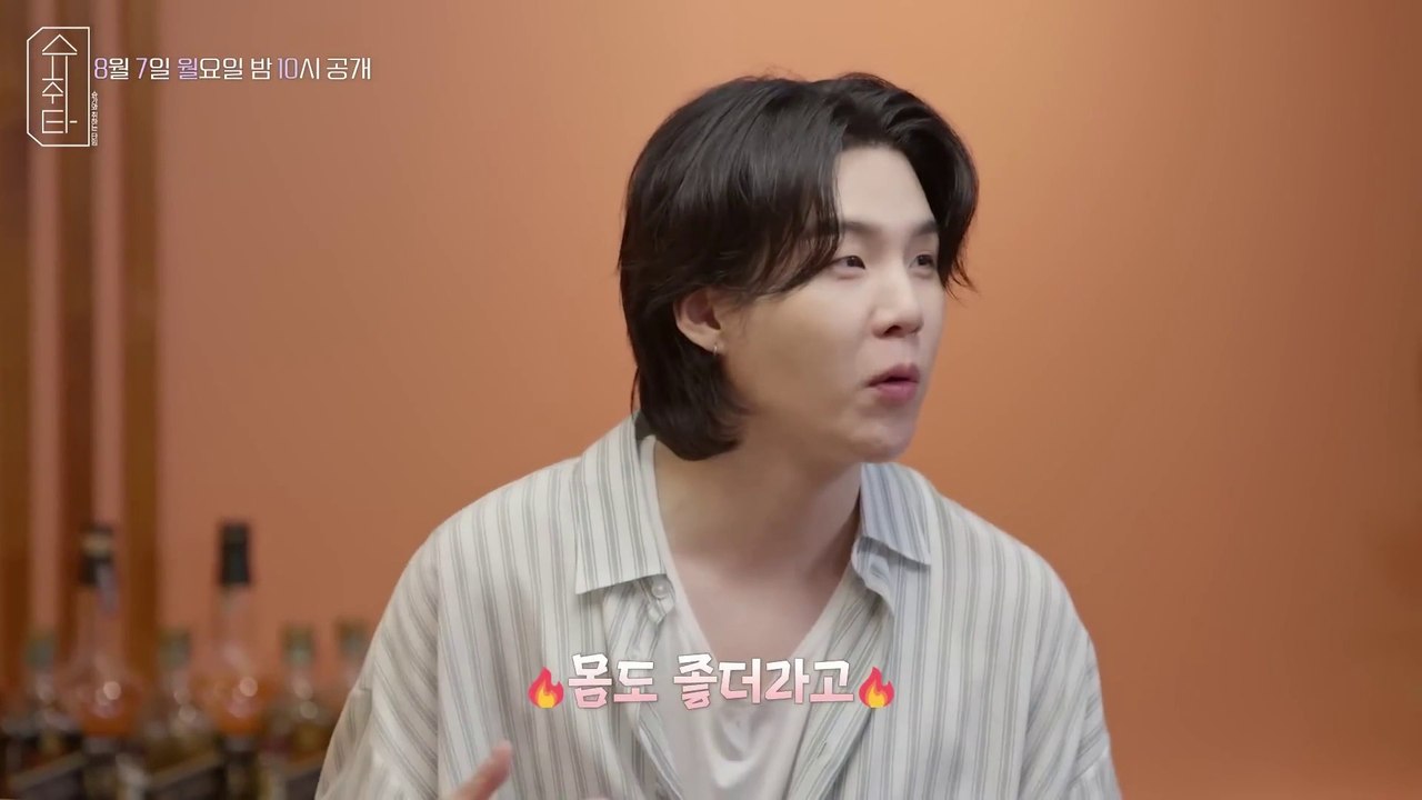 Suga 슈취타 SUCHWITA Episode 16 Teaser ENG SUB