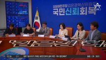 김은경, ‘노인 폄하’ 논란 나흘 만에 공식 사과