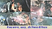 Constable Viral Video: मामूली विवाद में सिपाही ने युवक पर तान दी सर्विस पिस्टल, मच गया हड़कंप