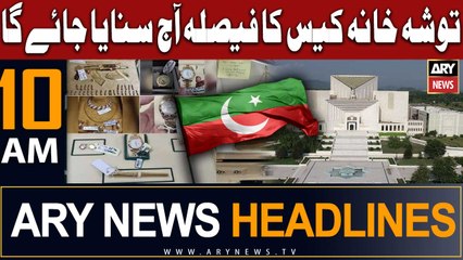 ARY News 10 AM Headlines 4th August 2023 |   