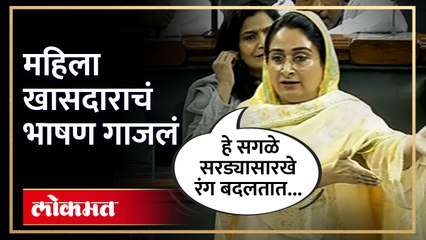 Congress, BJP आणि AAP, सगळे सारखेच...भाजपच्या जुन्या मित्रपक्षाचा हल्ला | Harsimrat Kaur Badal | SA4