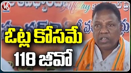BJP Corporator Madhu Sudhan Reddy Fires On Govt Over 118 GO _  V6 News