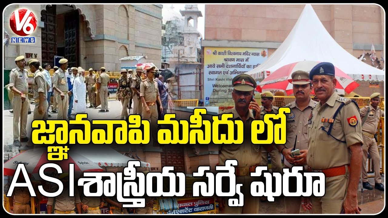 ASI Begins Scientific Survey At Gyanvapi Complex Amid Tight Security   _ Varanasi  _ V6 News