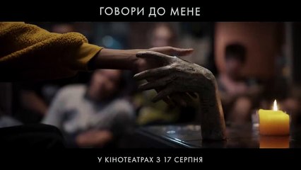 La main Bande-annonce (UK)