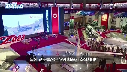 [자막뉴스] "러 공군기, 평양 방문"…북한과 무기 지원 협상했나