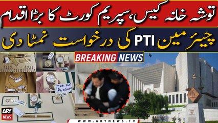 Supreme Court disposed chairman PTI's request | Breaking News