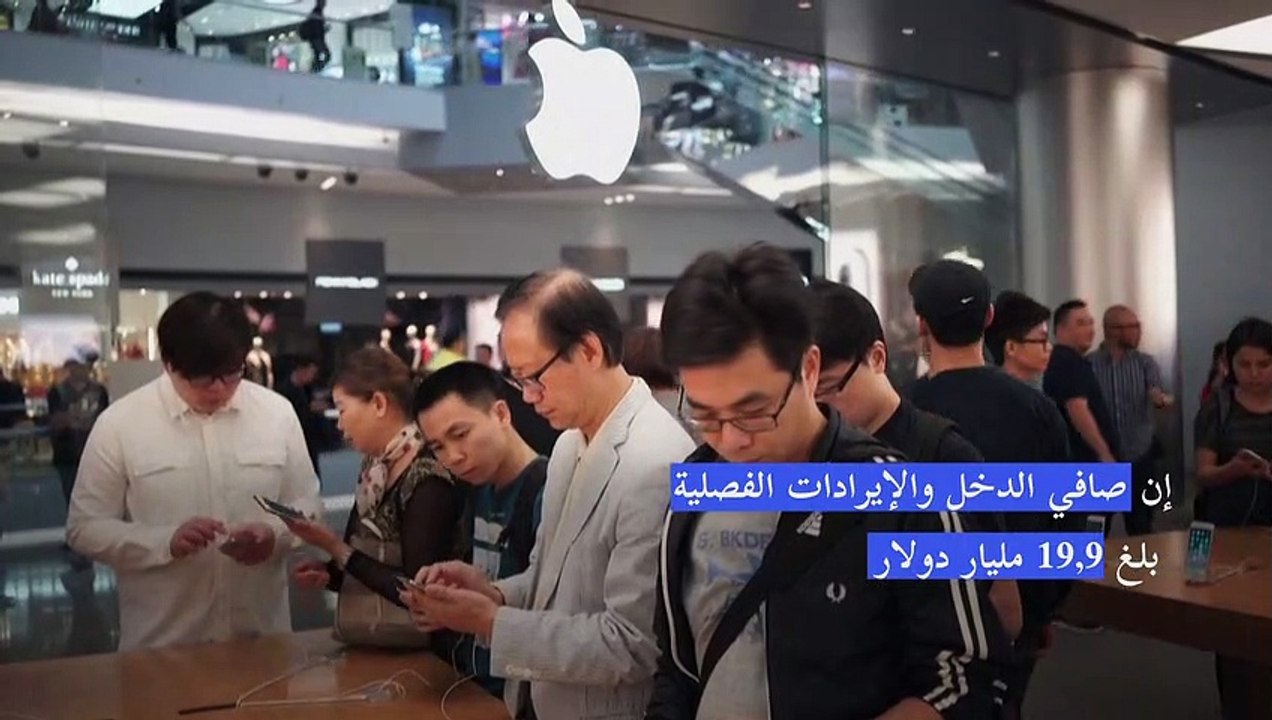 تراجع إضافي في إيرادات آبل مع نتائج مخيبة لمبيع...