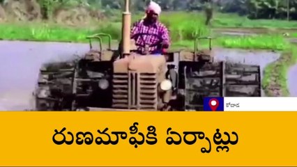 సూర్యాపేట: జిల్లా వ్యాప్తంగా 2 లక్షల మందికి రైతు రుణమాఫీ