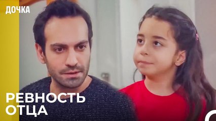 Трудно Быть Папой Дочери - Дочка 45 Серия