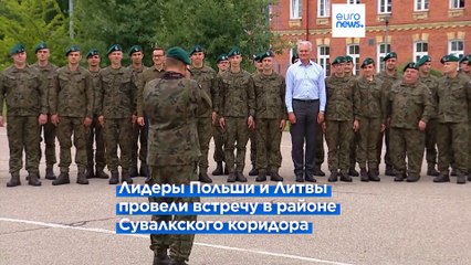 Варшава и Вильнюс опасаются провокаций Москвы