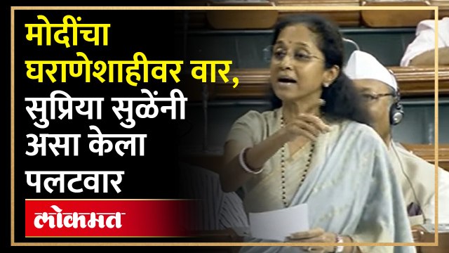 पंतप्रधान मोदींच्या त्या आरोपाला सुप्रिया सुळेंचं उत्तर | Narendra Modi VS Supriya Sule | NCP | SA4