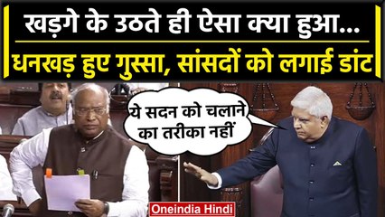 Rajya Sabha में जोरदार हंगामा, Dhankar ने सांसदों से क्या कहा? | Kharge | वनइंडिया हिंदी