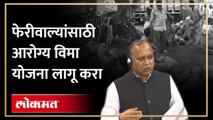 खासदार तुमने यांची लोकसभेत मागणी
