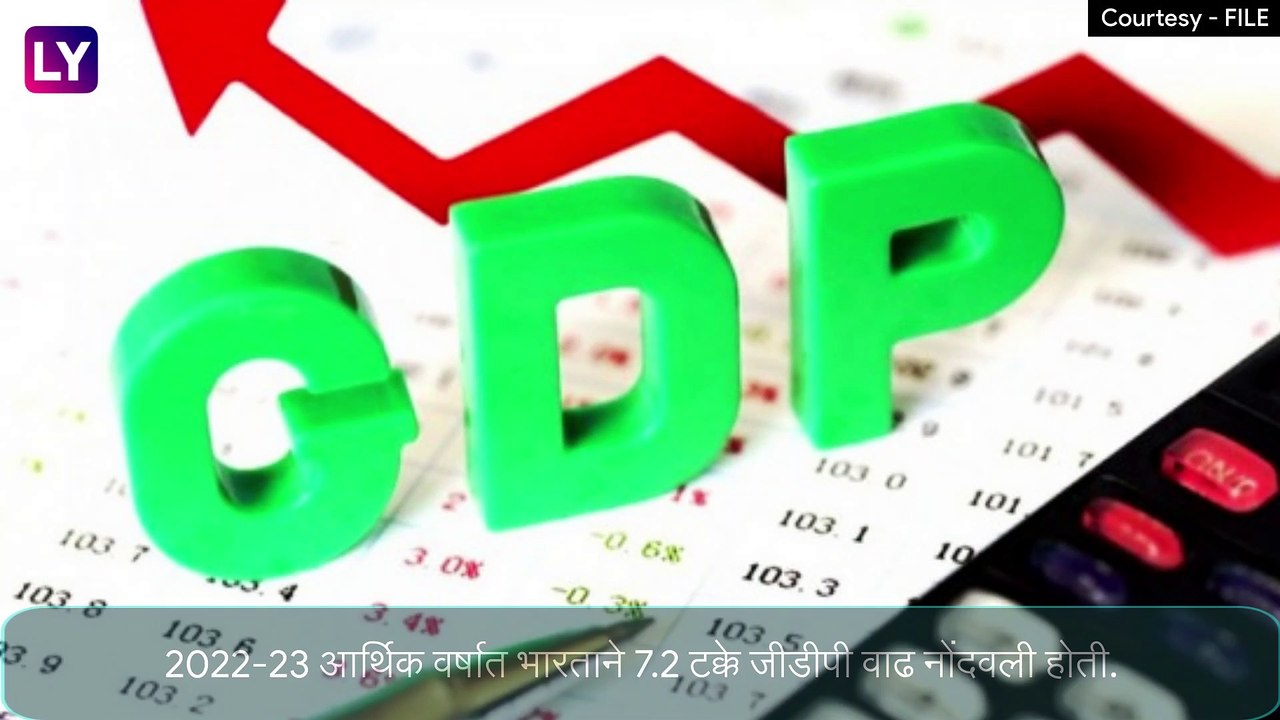 GDP Of India: येत्या काही वर्षात 6.7 ट्रिलियन डॉलर्स असेल भारतीय अर्थव्यवस्था, जाणून घ्या सविस्तर माहिती