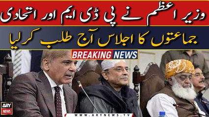 PM Shehbaz Sharif summons PDM, Govt' Allies meeting today