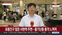 묻지마 흉기난동 분당 서현역…시민 공포·불안 가득