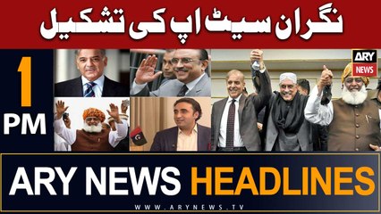 ARY News 1 PM Headlines 4th August 2023 |     