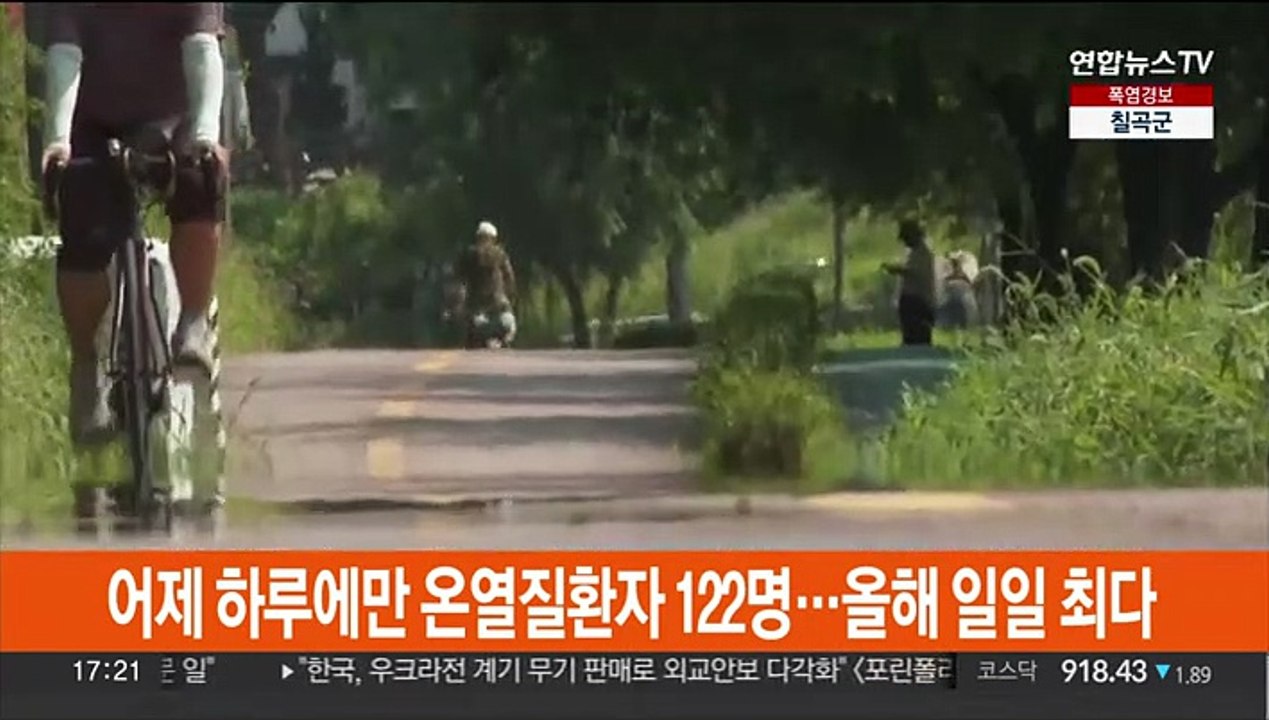 어제 하루에만 온열질환자 122명…올해 일일 최다