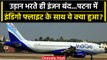 Bihar News: Patna से Delhi जा रही Indigo Flight में गड़बड़ी के बाद Emergency Landing |वनइंडिया हिंदी