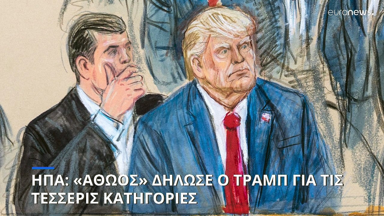 Τραμπ μετά την απαγγελία κατηγοριών για την εισβολή στο Καπιτώλιο: «Θλιβερή ημέρα για την Αμερική»