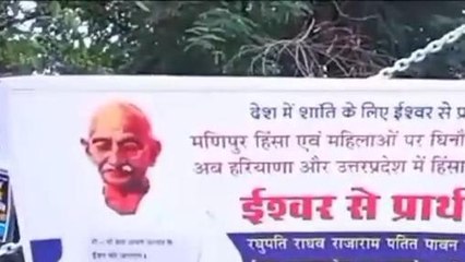 ग्वालियर : मणिपुर में हिंसा की घटनाओं के खिलाफ गांधीवादी तरीके से विरोध प्रदर्शन