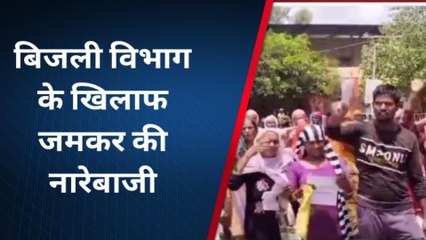 भरतपुर: बिजली के बिल देख लोगों के उड़े होश..शिकायत करने पहुंचे कलेक्ट्रेट