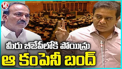 Minister KTR Funny Comments On BJP MLA Etela Rajender _ Telangana Assembly _ V6 News