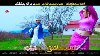 KHKOLI KHKOLI DA SWABI _ Pashto HD Film _ BADMASHI DA KHYAL KAWA song _ Arbaz Khan _ Jiya Butt(1080P_HD)