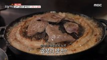 [HOT] The taste of gopchang accumulated with 25 years of mileage!, 생방송 오늘 저녁 230804