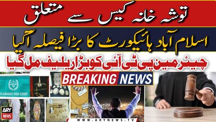 Islamabad High Court historic decision | Big relief for PTI Chairman