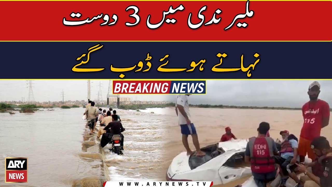 3 friends drowned in the Malir river