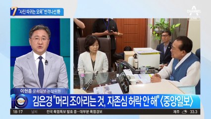 “김은경 사진 따귀는 모욕”…반격나선 민주당 속내는?