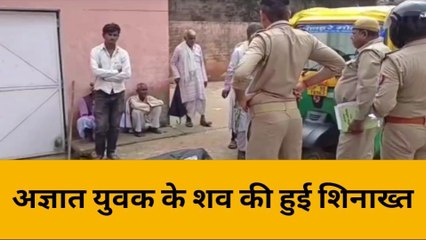 महोबा: युवक की इस जगह मिली थी लाश,परिजनों ने जताई हत्या की आशंका