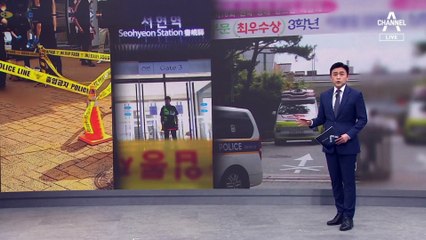대전 고교서 교사에 흉기 공격…“사제지간” 진술