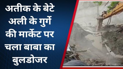 बड़ी खबर: अतीक के बेटे अली के गुर्गे की मार्केट पर चला बाबा का बुलडोजर,मिनटों में सब तबाह